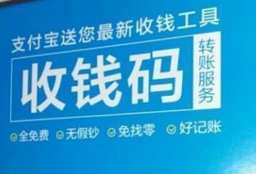 支付宝收款码怎么变成商家收钱可以用红包