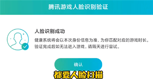 王者荣耀人脸识别可以用视频通话吗