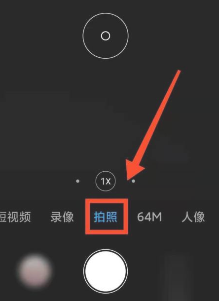 小米11pro拍照闪光灯如何开启?小米11pro拍照闪光灯如何开启方法截图