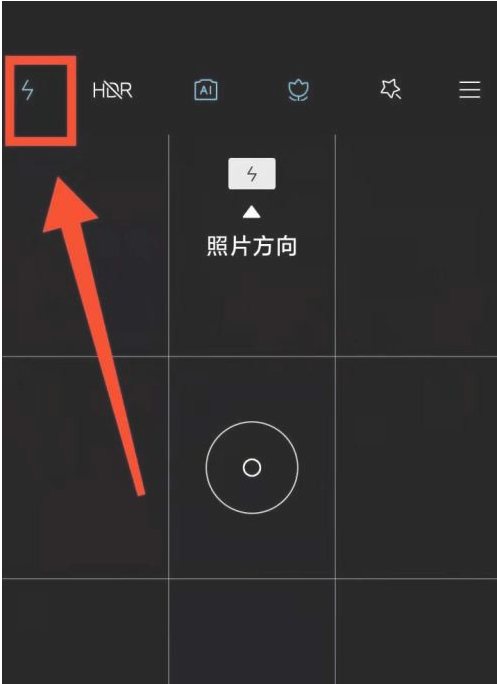 小米11pro拍照闪光灯如何开启?小米11pro拍照闪光灯如何开启方法截图