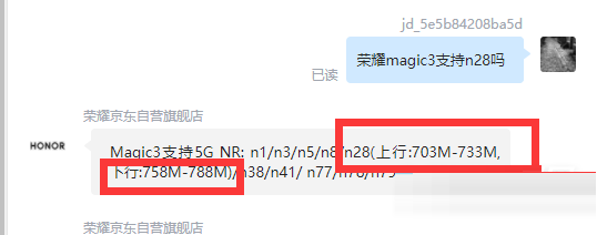 荣耀magic3支不支持700m?荣耀magic3支不支持700m介绍