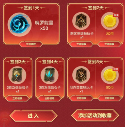英雄联盟手游剑姬福牛免费皮肤礼包