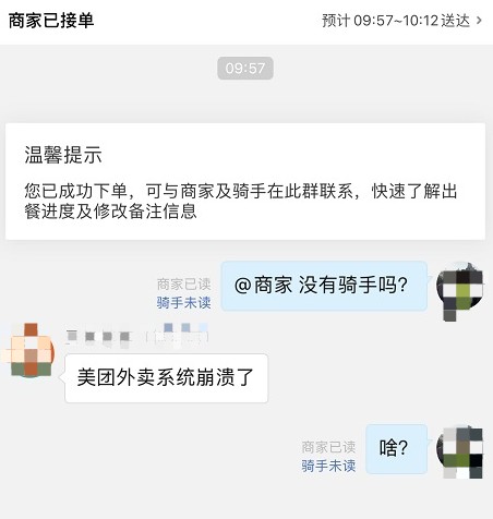 美团外卖崩了怎么回事？骑手app崩了无法接单[多图]图片1