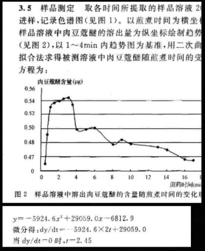 crimaster犯罪大师镜花水月答案