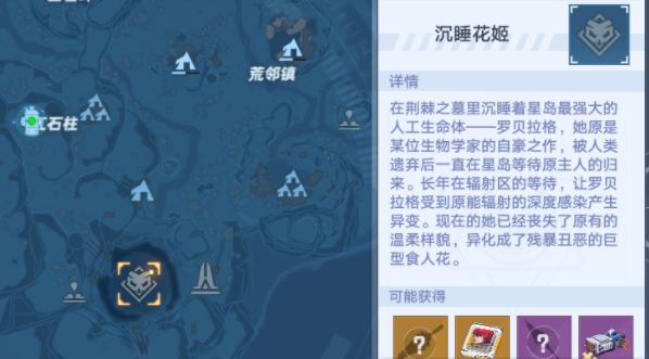 幻塔打花是什么意思？打花宝箱掉落奖励攻略[多图]图片2