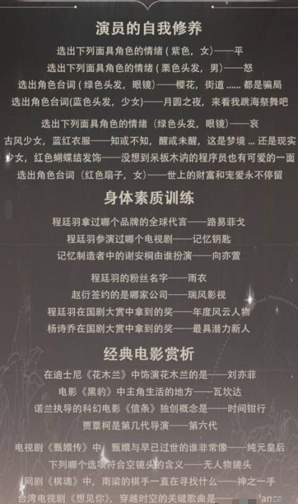 绝对演绎公司培训教室题目答案分享