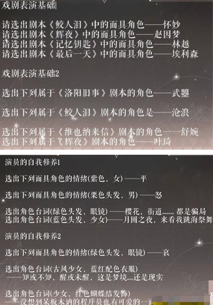 绝对演绎公司培训教室题目答案分享
