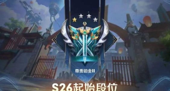 王者荣耀s26更新时间是什么时候？s26赛季更新时间介绍[多图]图片1