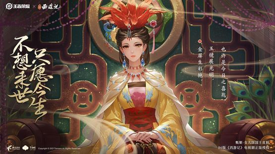 王者荣耀s26更新时间是什么时候？s26赛季更新时间介绍[多图]图片4