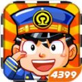 中华铁路1.0.52