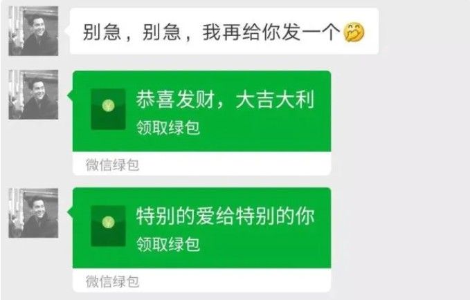 微信绿包怎么发？给好友发绿包方法介绍[多图]图片1