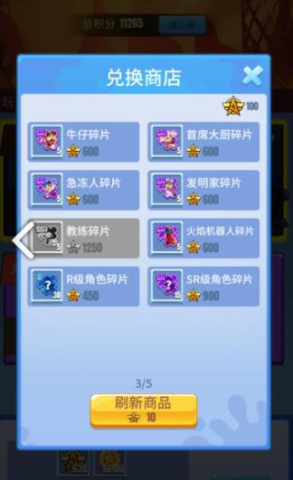 明日特攻队新手攻略 最强人物培养推荐[多图]图片3