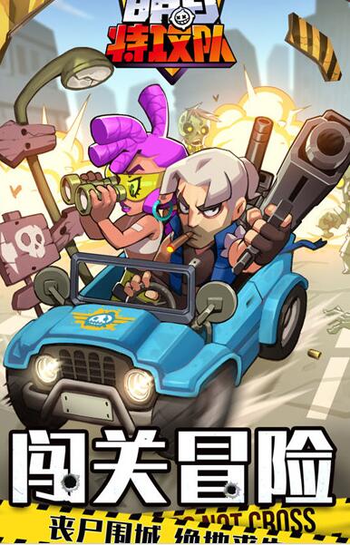 明日特攻队攻略大全 新手入门技巧汇总[多图]图片1