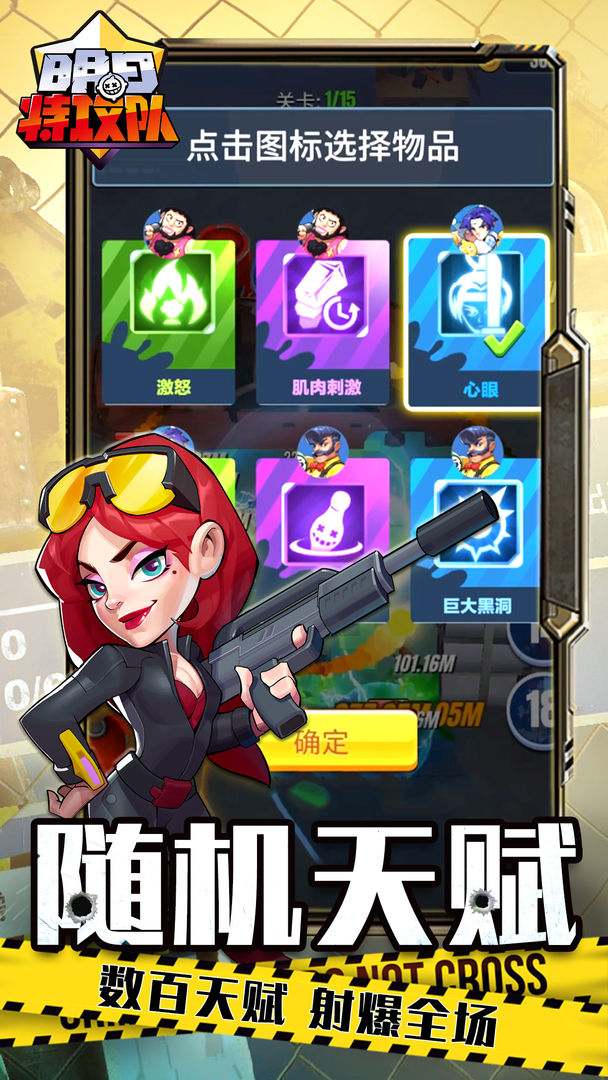 明日特攻队攻略大全 新手入门技巧汇总[多图]图片2