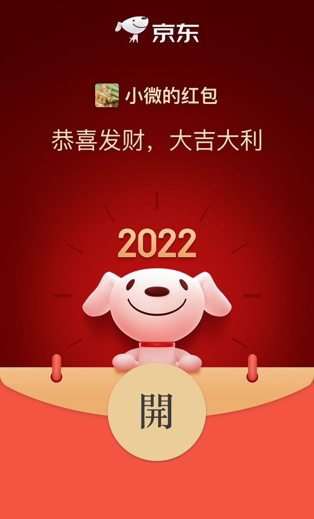 2022微信哔哩哔哩红包封面序列号大全：微信红包封面预约领取时间地址[多图]图片17