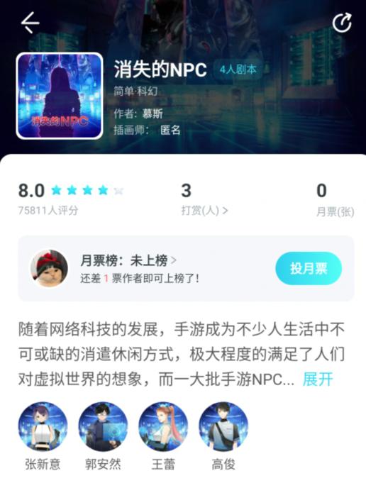 我是谜消失的npc凶手答案解析