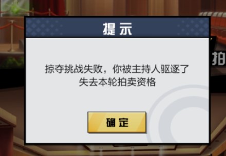 超凡之路地下拍卖会玩法攻略