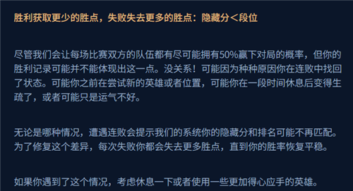 英雄联盟新赛季还要补分吗 赛季开始要不要补分