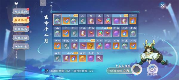 玄中记公测福利领取攻略