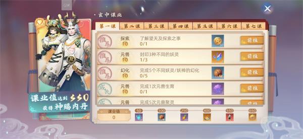 玄中记公测福利领取攻略