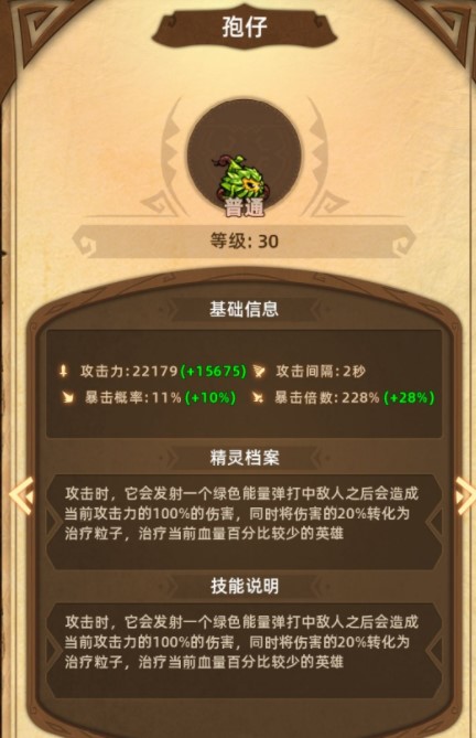 精灵魔塔秘境2-3通关攻略