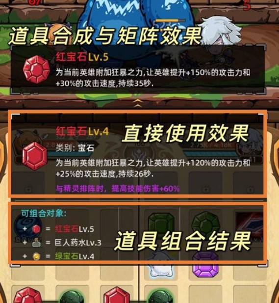 精灵魔塔棋盘玩法攻略