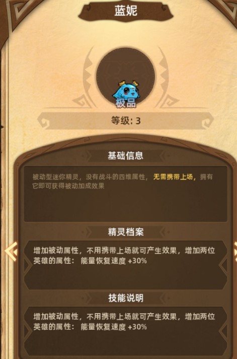 精灵魔塔秘境1-3通关攻略