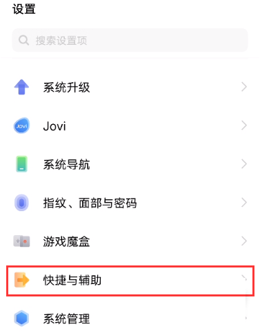 vivos12双击亮屏在哪里设置?vivos12双击亮屏的设置方法