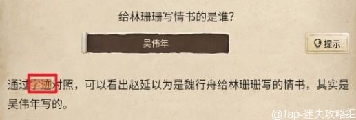 赏金侦探水上浮骸攻略 全章节凶手线索与图文答案