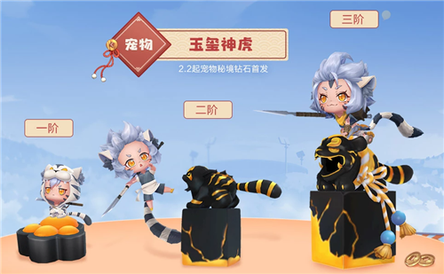 qq飞车手游玉玺神虎什么时候上线 详细上线时间介绍