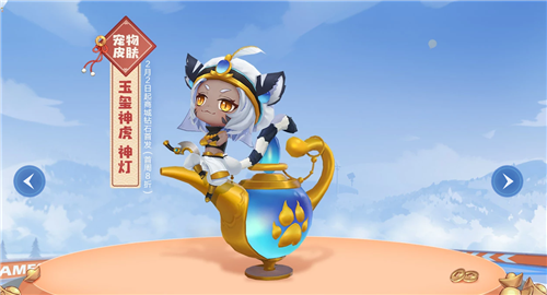 qq飞车手游玉玺神虎什么时候上线 详细上线时间介绍