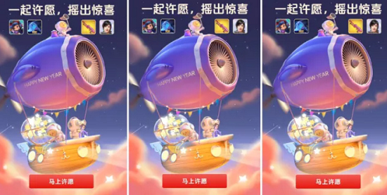 王者荣耀2022微信摇心愿活动入口链接分享