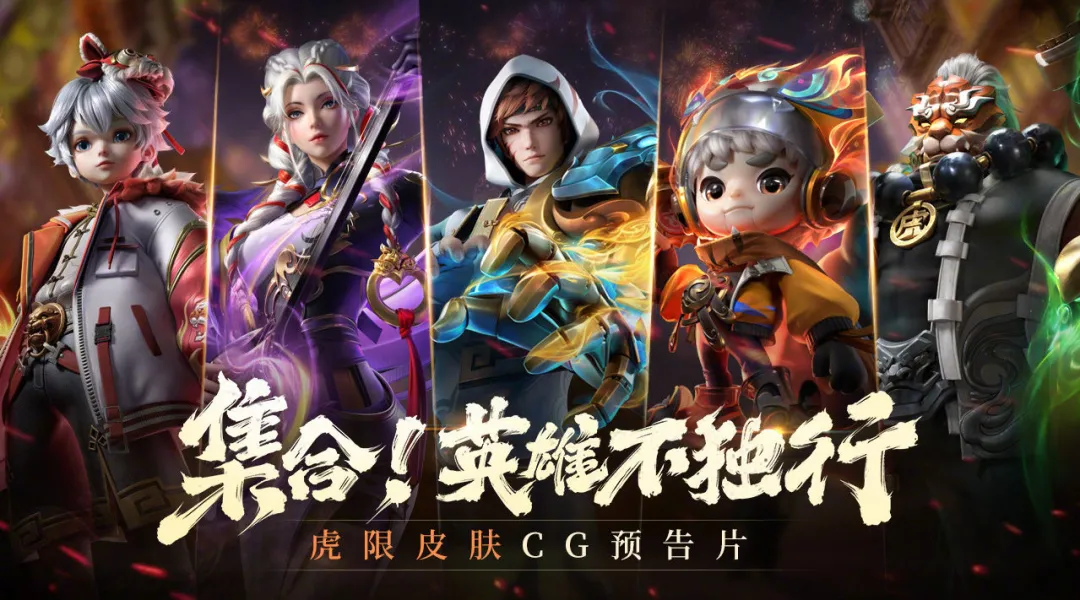 王者荣耀2022春节活动一览