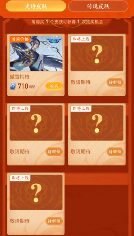 王者荣耀2022春节活动一览
