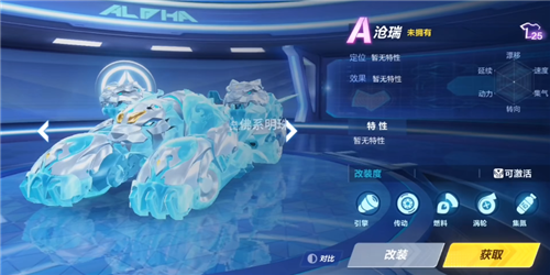 qq飞车手游虎年限定a车外观一览 全新年限车介绍