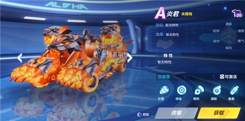 qq飞车手游虎年限定a车外观一览 全新年限车介绍