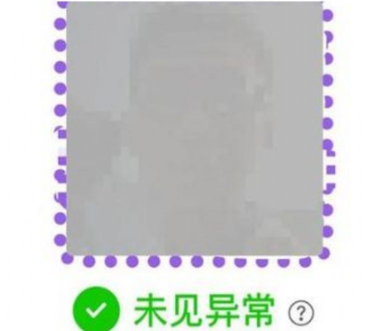 北京健康码紫色边框影响出行吗