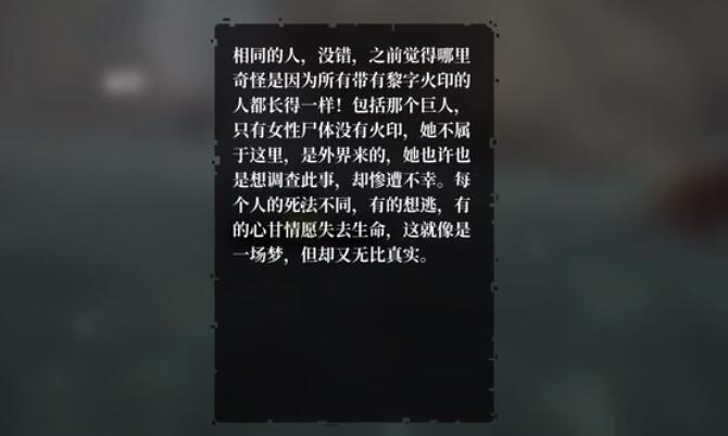 孙美琪疑案冥二级线索梦幻