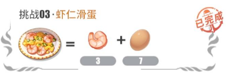 航海王热血航线厨师的心愿第二天食谱揭秘_http://www.abetid.com_游戏攻略_第2张