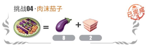 航海王热血航线厨师的心愿第二天食谱揭秘_http://www.abetid.com_游戏攻略_第3张