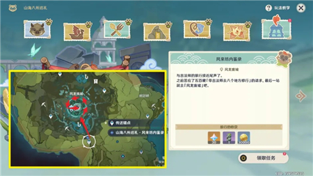 原神山海八所巡礼第七天任务解析_http://www.abetid.com_游戏攻略_第2张