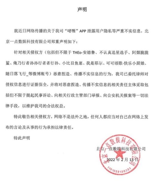 啫喱app透露个人信息是真的吗？啫喱app暴露个人信息事件始末[多图]图片2