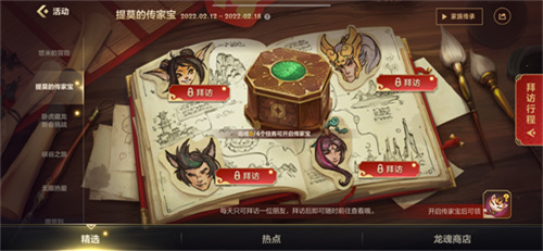 英雄联盟手游拜访瑟提线索在哪？拜访瑟提线索三条线索位置分享[多图]图片1