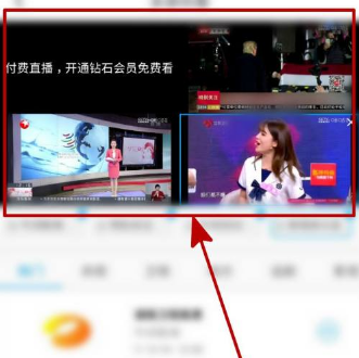咪咕视频如何分屏看比赛