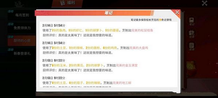 航海王热血航线2.14松鼠桂鱼和大盘鸡制作方法_http://www.heibaizi.net_游戏资讯_第2张