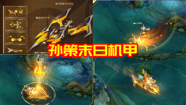 王者荣耀孙策末日机甲技能特效_http://www.abetid.com_游戏攻略_第8张