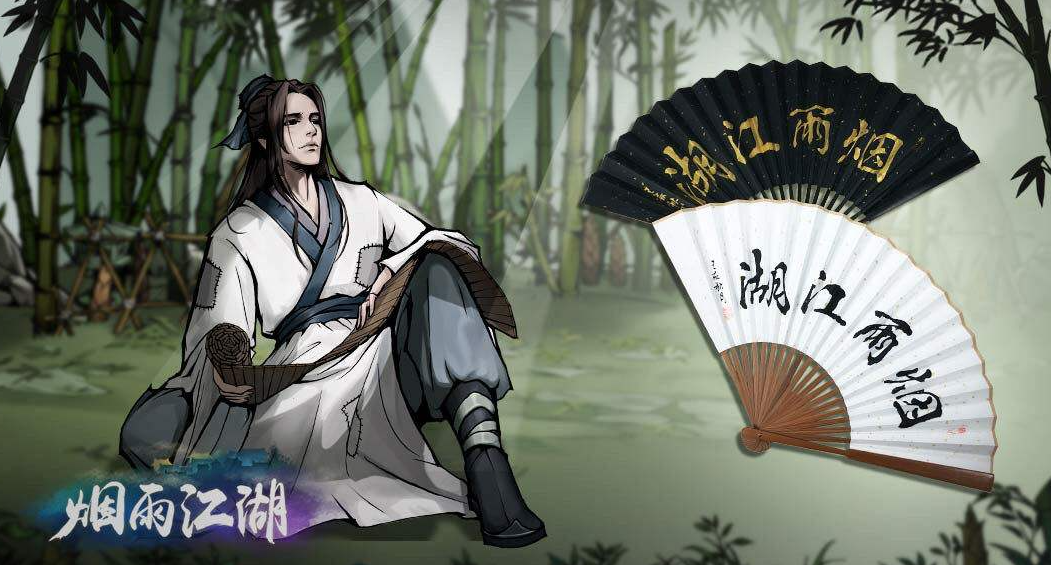 《烟雨江湖》2022最新永久激活码分享