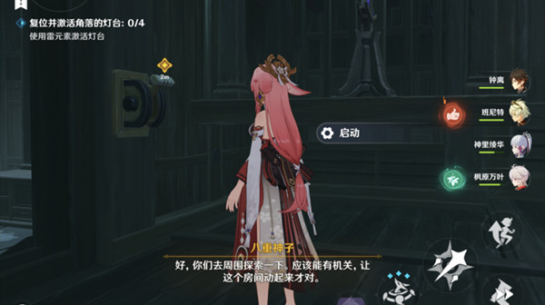 原神百年一梦任务攻略_http://www.abetid.com_游戏攻略_第2张