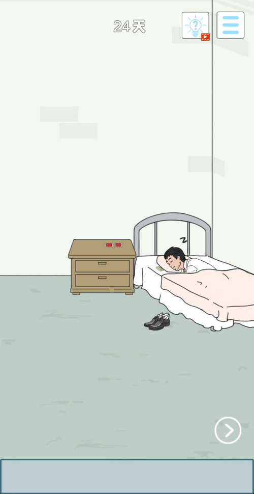 找到老公的私房钱4第24关攻略_http://www.abetid.com_游戏攻略_第1张