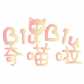 BiuBiu奇喵拉